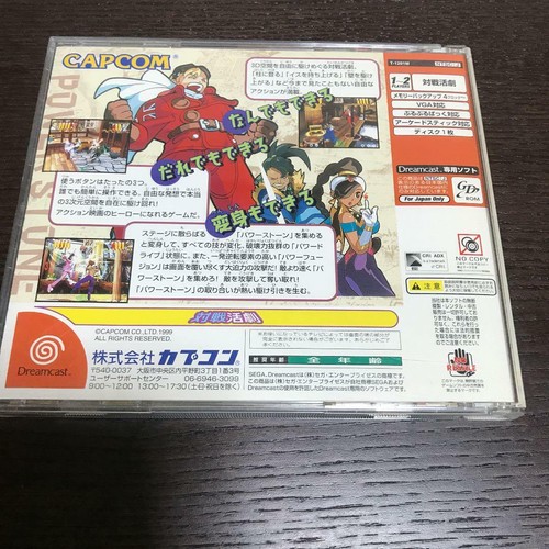 SEGA Power Stone Japan Import - Picture 2 of 3
