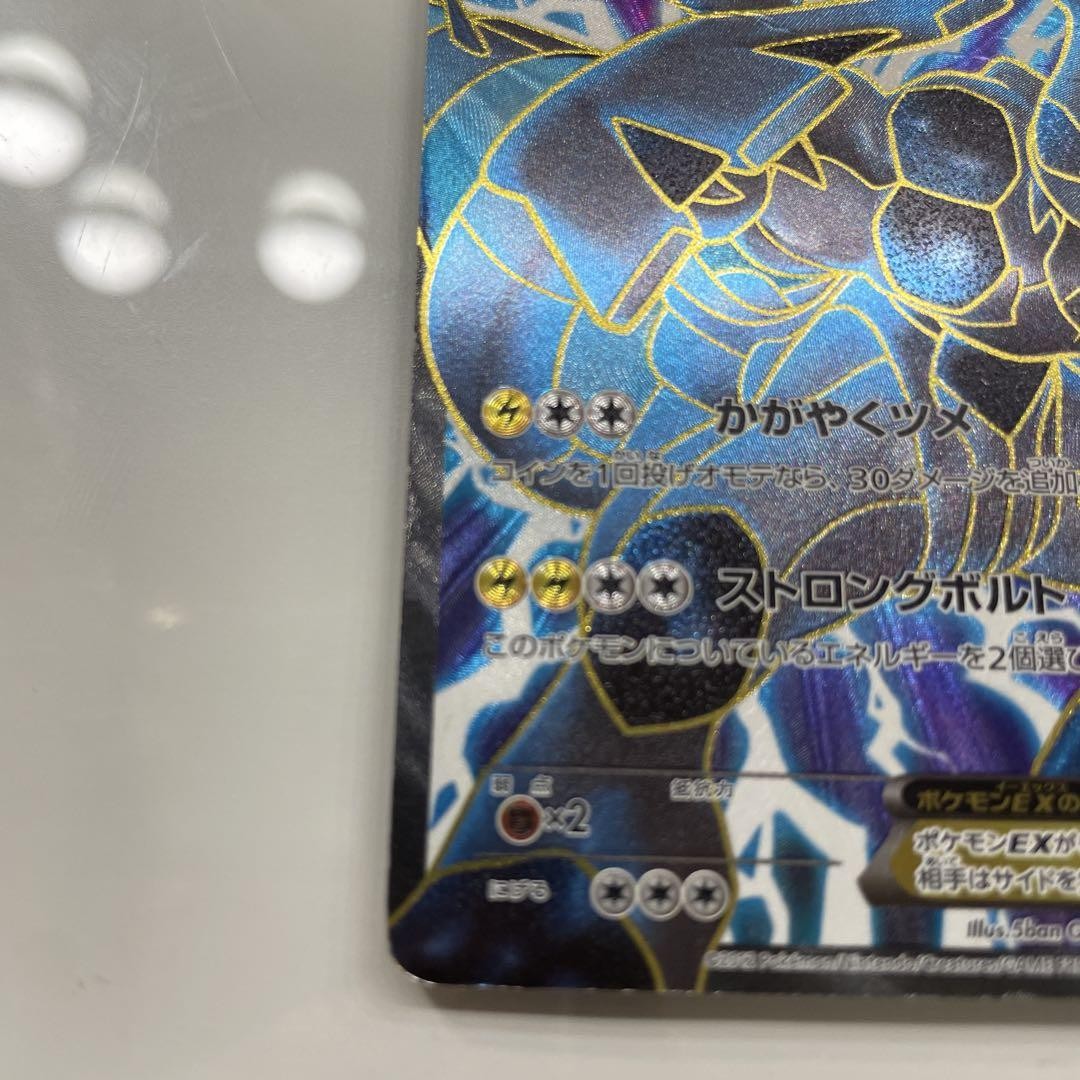 ☆Sukkoroom★ PSA 9 Zekrom EX 159/BW-P Full Art Special Pack Promo Pokemon