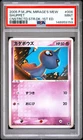 2005 POKEMON JAPANESE MIRAGE'S MEW CONSTRUCTED STARTER DECK #006 SHUPPET PSA 9
