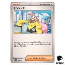 Iono 160/175 SVM Start Deck Generations Pokemon Card Japanese