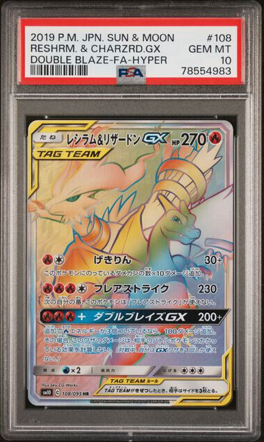 PSA 10 Reshiram & Charizard GX Tag Team HR 108/095 Double PSA 10 Reshiram & Charizard GX Tag Team HR 108/095 Double