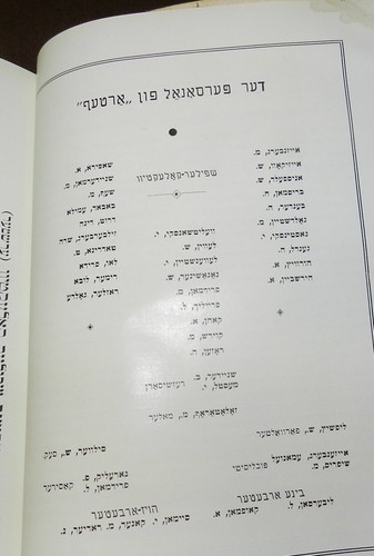 ARTEF 10th Anniversary, Yiddish Communist Art Theatre Group. 1937. Judaica. - Picture 13 of 16