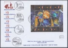 ISRAEL Sc # 1643a-f.2 SOLAR SYSTEM TETE-BECHE SHEET of 6 DIFF on FDC
