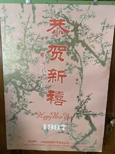 Rare HUGE China Trading Co 1987 CALENDAR Gorgeous Chinese Watercolor Artwork EUC