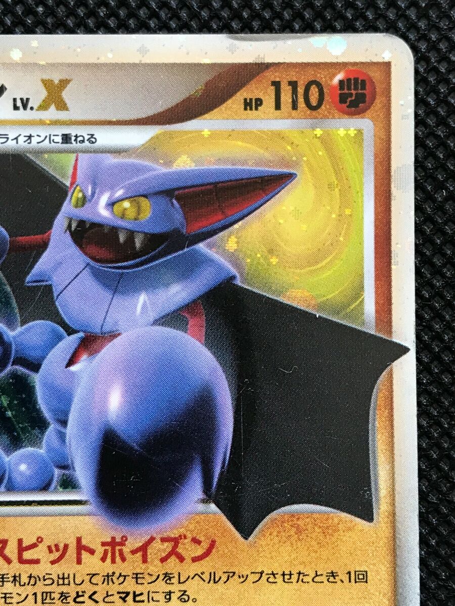 Gliscor Lv X DP5 2008 Pokemon Card Game Japanese Holo Rare