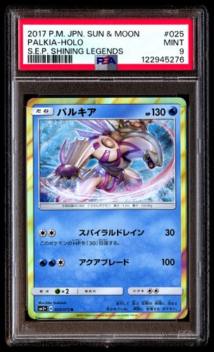 PSA 9 Palkia Holo 025 Shining Legends Pokemon Japanese - Picture 1 of 3
