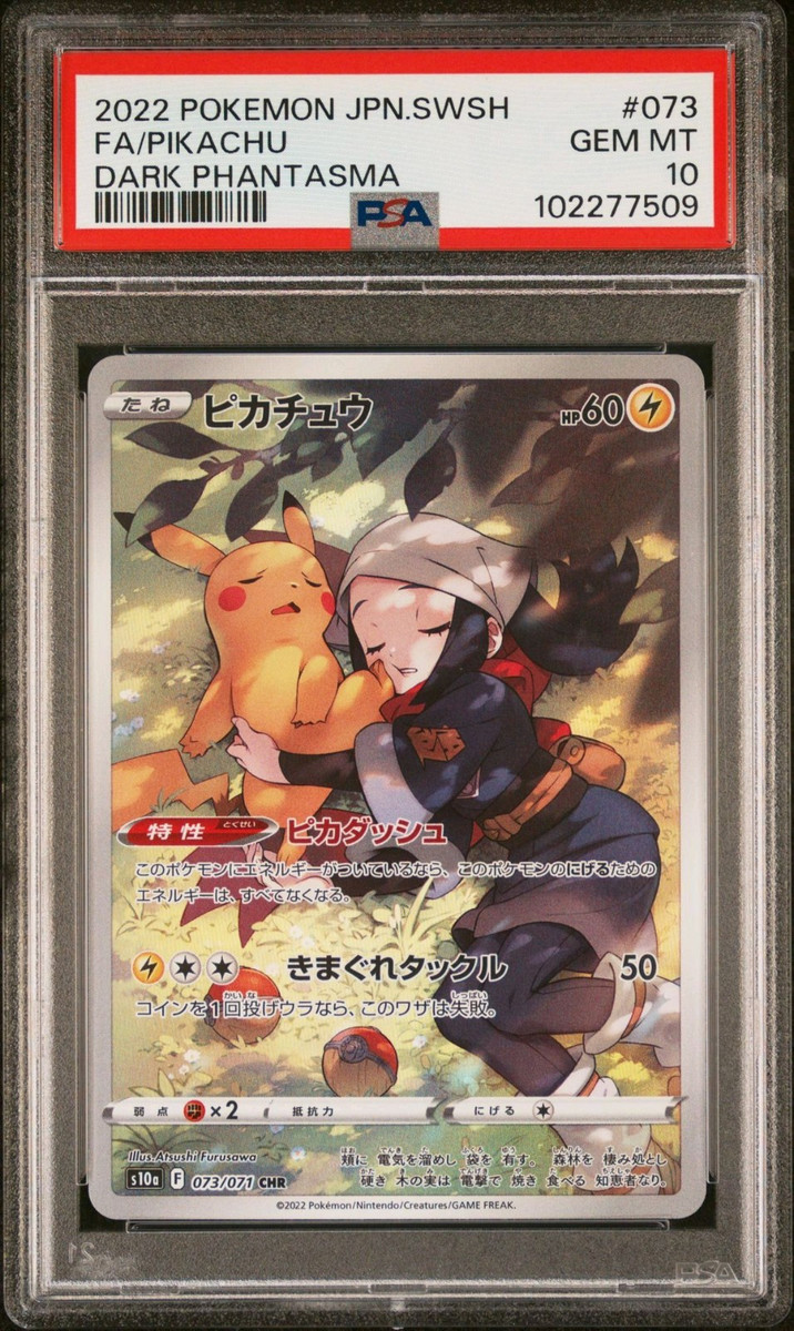 PSA 10 Gem Mint Pikachu 073/071 Japanese S10a: Dark PSA 10 Gem Mint Pikachu 073/071 Japanese S10a: Dark