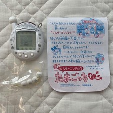 Super Jinsei Enjoy Tamagotchi Plus Hakugin Bandai