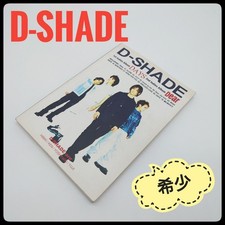 D-Shade Days Dear Band Score Rare