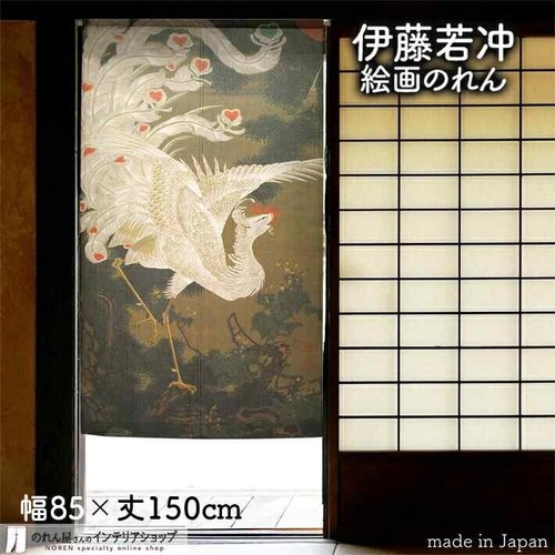 Japanese Noren Curtain 'Old Pine Tree and White Pho' Ito Jakuchu | Made in Japan - Picture 2 of 2