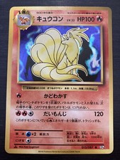 Pokemon Card TCG Ninetales 015/087 LV.32 1st Edition CP6 Japanese Holo