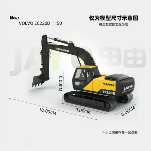 1:50th VOLVO EC220D Diecast Masters Mini Excavator Car Truck Model Child Toys - Picture 9 of 9