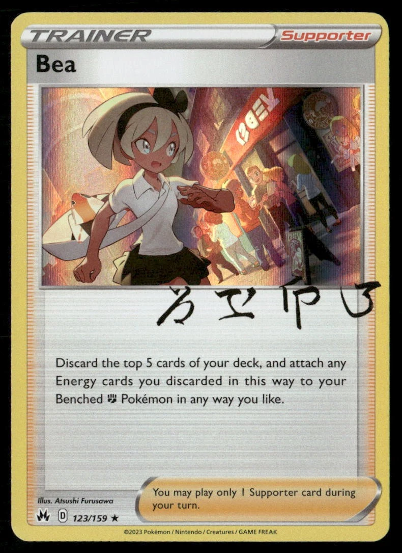 bea pokemon card price - 180/185 - Vivid Voltge style setup or your main portfolio Bea (Full Art) 180/185 Swsh04: