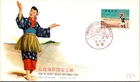 Japan FDC 8.15.1961 San'in Coast Quasi-National Park - J19506