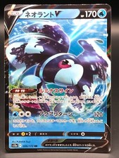 Lumineon V 026/172  Holo Pokemon Card Game TCG Japanese Nintendo Very rare F/S