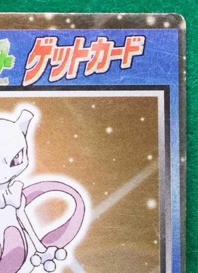 Mewtwo Meiji Pokemon Get Card Hp106 Vintage Very Rare