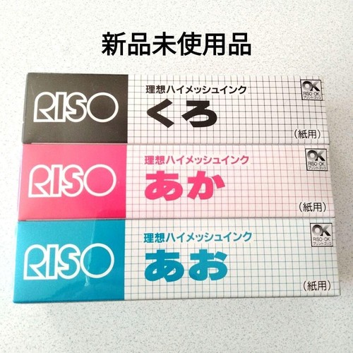 Riso Druck Gocco PG-5 Siebdruckmaschine 8 Lampen 5 Master - Bild 5 von 10
