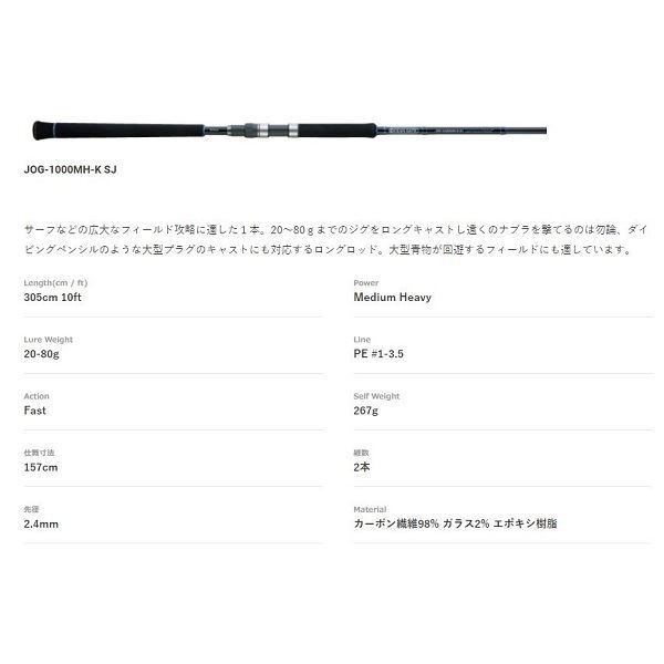 ロッド Jackson OCEAN GATE JOG-1000MH_K SJ Jackson. Ocean Gate JOG-1000MH-K SJ Cond/A | eBay