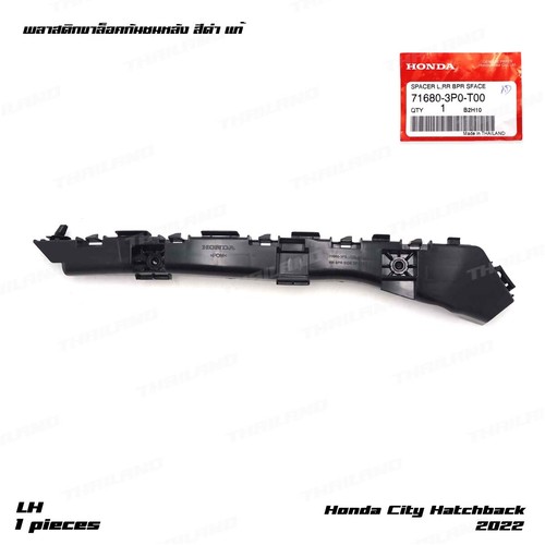 For Honda City Hatchback 2022 - '23 Rear Lh Spacer Bumper Bracket - Picture 3 of 11