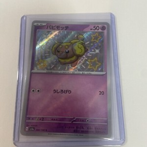 Pokemon TCG Japanese Fidough 266/190 S Shiny Treasure ex SV4a NM/Mint