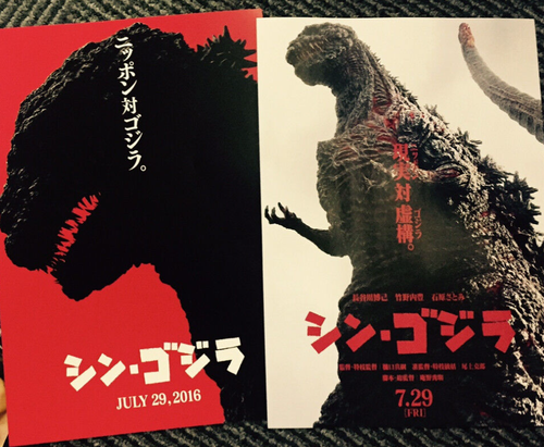 New SHIN GODZILLA Resurgence 2016 MINT Japan flyer / mini-poster x2 Kaiju TOHO - Picture 1 of 5