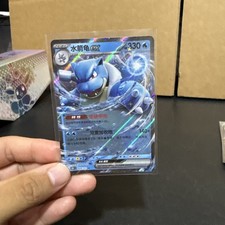 Blastoise ex RR 009/165 Pokemon 151 SV2a Japan Card Sleeved