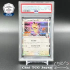 PSA 10 Team Rocket's Meowth 259/SV-P CoroCoro Ichiban July/August 2025 Japanese