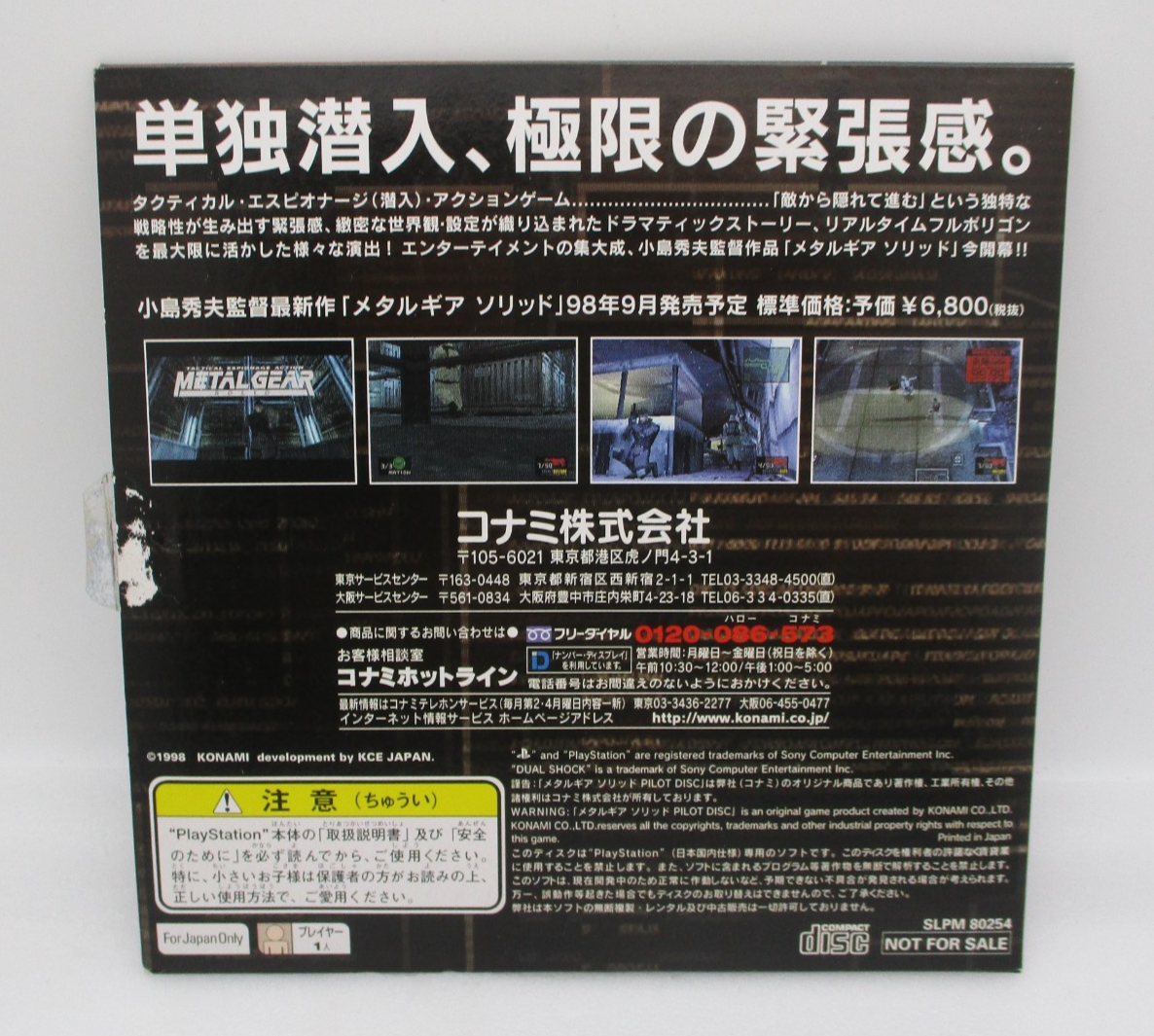 PS1 METAL GEAR SOLID PILOT DISC Hideo Kojima Konami SLPM80254