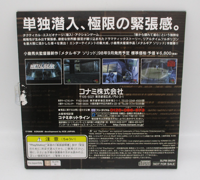 PS1 METAL GEAR SOLID PILOT DISC Hideo Kojima Konami SLPM80254