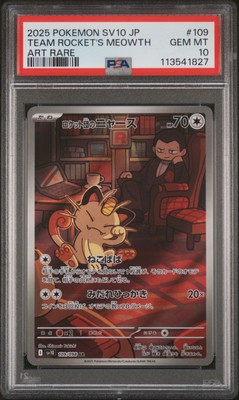 2025 ポケモンカード TEAM ROCKET'S MEOWTH アートレア 2025 POKEMON JPN SV10-GLORY OF TEAM ROCKET ART RARE TEAM