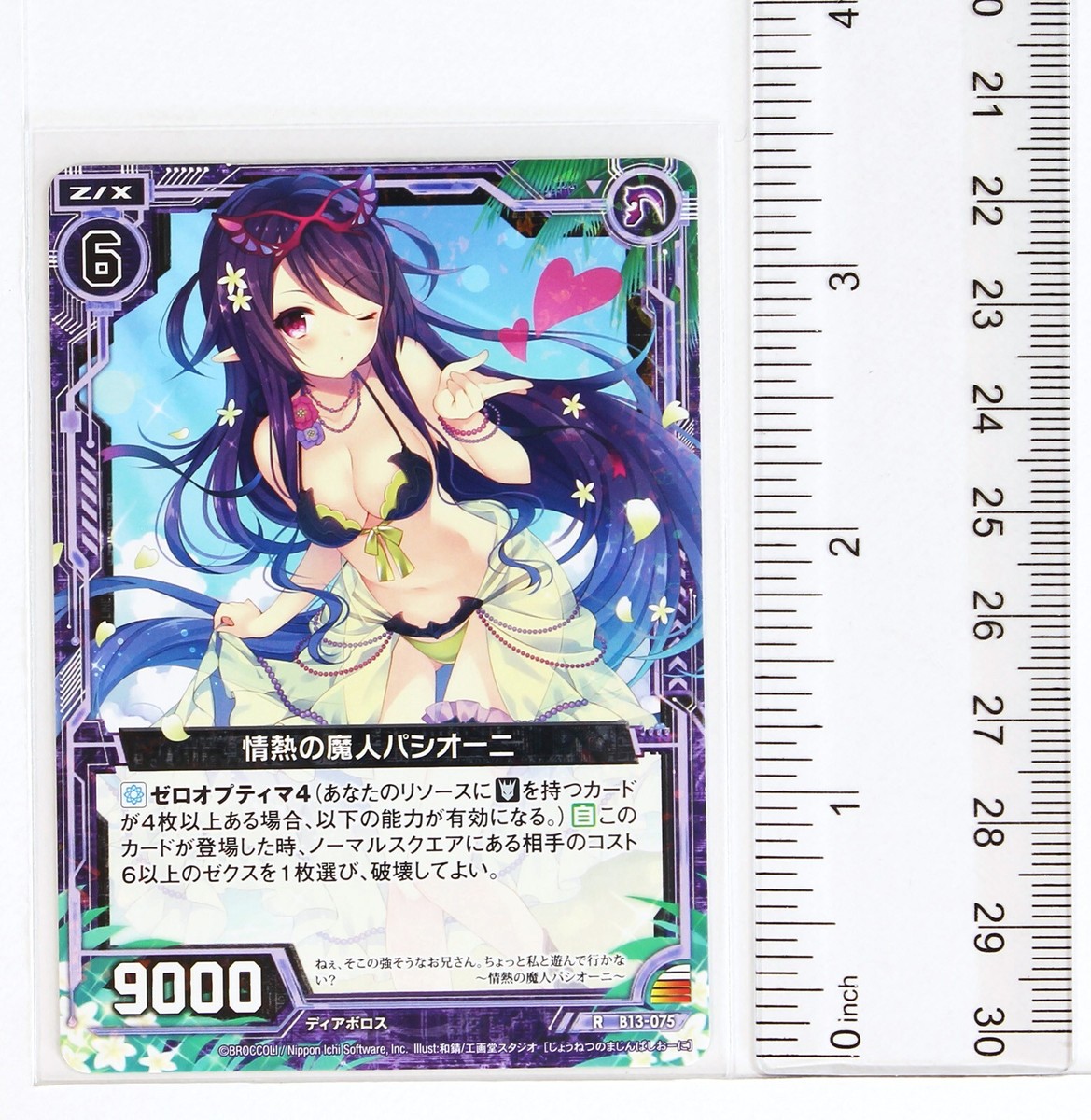 スペシャルグラフィックドミニオン Z/X Zillions of Enemy X Holo Card TCG B13-075 R Passionate