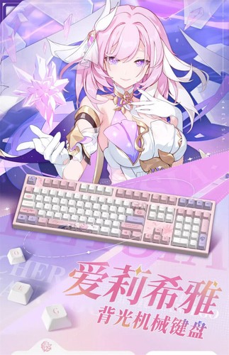 miHoYo Honkai Impact 3 Official Elysia PBT RGB Backlight Mechanical Keyboard NEW - Picture 12 of 25