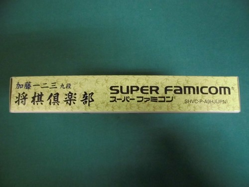 SNES -- KATOU HIFUMI SHOGI CLUB -- New. Super famicom. Japan game. 17753 - Picture 8 of 9