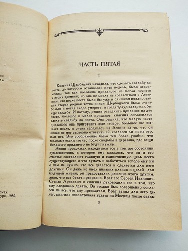 Leo Tolstoi Anna Karenina in zwei Bänden Анна Каренина Лев Толстой - Bild 17 von 19