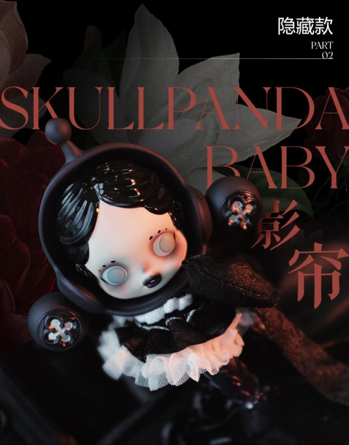 skullpanda babyサイズ popmart fkip.unmul.ac.id