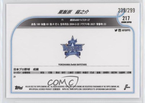 2022 Chrome NPB Nippon Professional Baseball Purple Refractor Ryunosuke Aibara - Picture 2 of 3