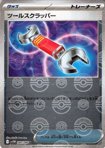 Pokemon Card Tool Scrapper 080/086 sv11W Mirror(Poke Ball ) Japanese NM - Picture 1 of 6