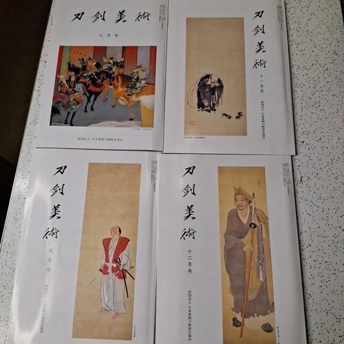 Token Bijutsu Journal Lot Of 12 Mostly Japanese And Some English - Picture 9 of 9