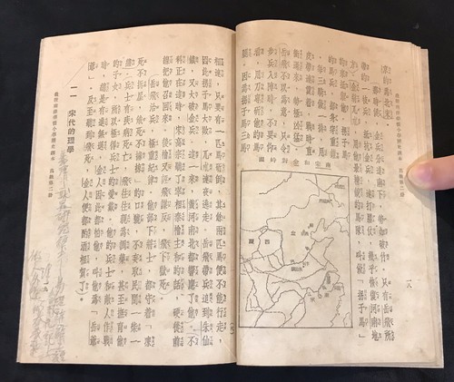 1956 南洋華僑小學歷史課本 高級第二册 Singapore Chinese History primary school textbook - Picture 6 of 7
