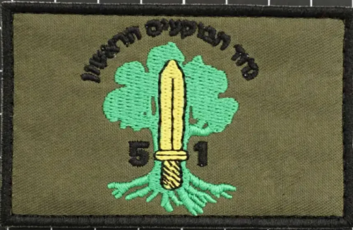 IDF israeli army 1st Golani Brigade 51st battalion "Gideon Battalion" patch