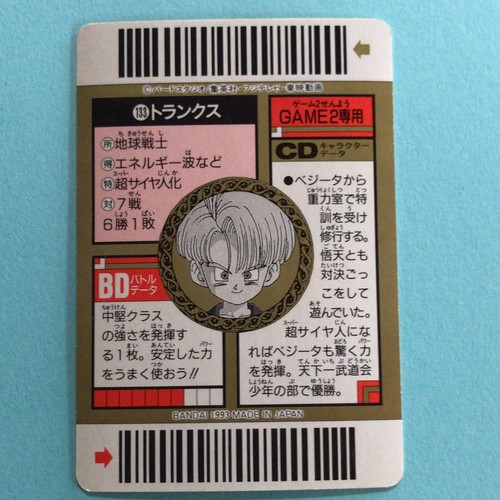 TRUNKS 133 DRAGON BALL Z CARDDASS BARCODE 1993 BandaiDB Toriyama Retro Japan - Picture 4 of 6