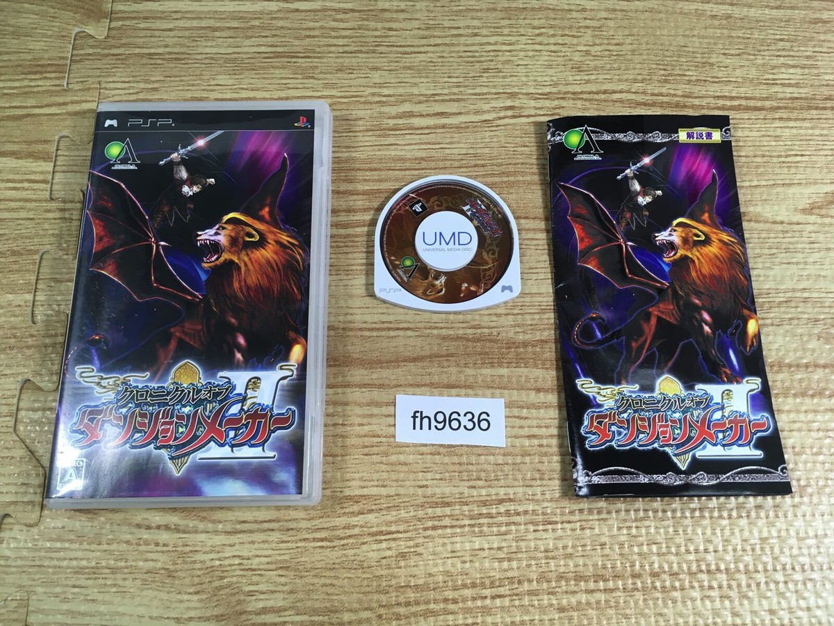 【新品未開封】PSP　クロニクルオブダンジョンメーカーⅡ Amazon | クロニクル オブ ダンジョンメーカーII - PSP | ゲーム