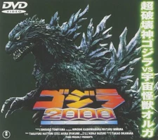 GODZILLA 2000　- Japanese original　Toho DVD BOX