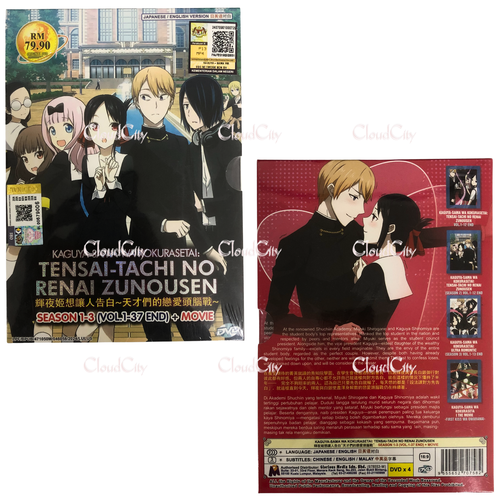 DVD Kaguya-Sama Wa Kokurasetai: Tensai-Tachi No Renai Zunousen Season 1-3+Movie - Picture 10 of 10