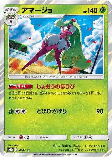 Pokemon Single Cards Holo Foil R Sword Shield Sun Moon Scarlet Violet Japanese - Picture 6 of 190