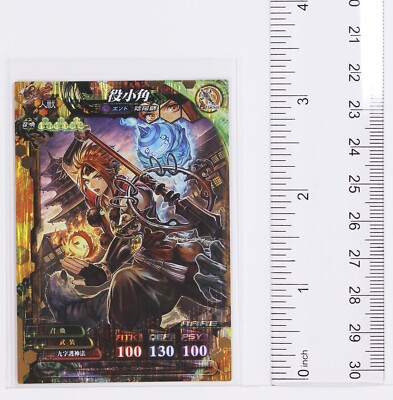 En no Gyozuno No.007 (R) - LORD of VERMILION 2017 Trading
