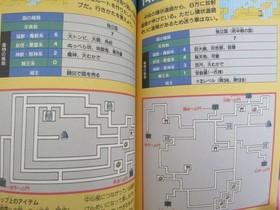 GENPEI TOMADEN Toumaden Guide Famicom Book 1988 1st Ed. FT49 SeeCondition