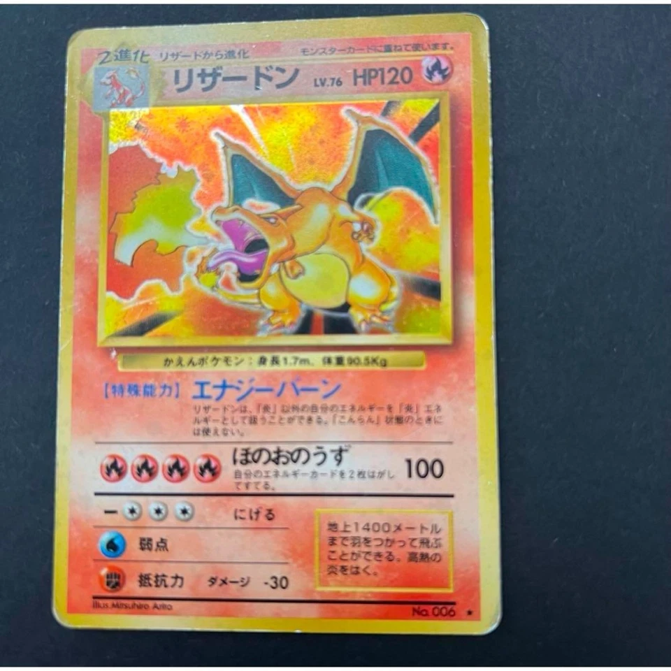 [NM] Charizard Pokemon Card Japanese No.006 Base Set 1996 Vintage Holo EB88 - Image 2 of 4