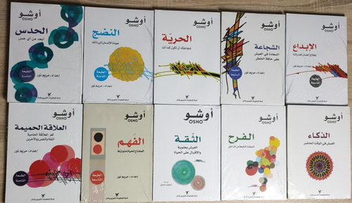 SET OF 10 Osho Philosophy Rajneesh Sayes فلسفة أوشو أقوال حكم نصائح الفلسفة 📚 - Bild 1 von 24