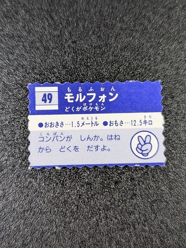 Mini Carte Foil Biglietto Pokemon Meiji Vintage - Scegli tu! - Foto 103 di 340